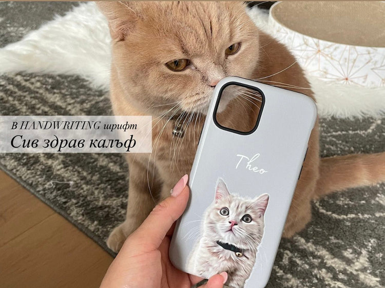 Персонализиран калъф с домашен любимец – Кейс със снимка на куче/котка