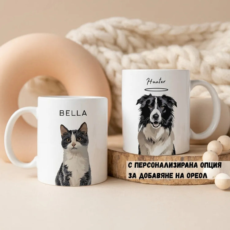 Персонализирана Чаша с Домашен Любимец – Снимка + Име