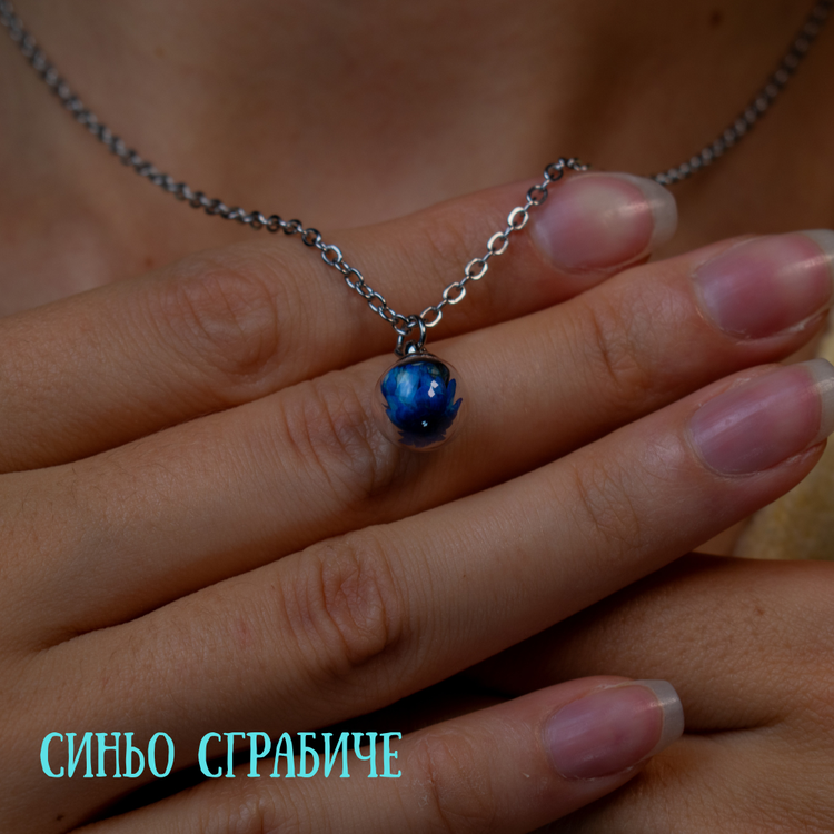 Сребърно Колие с Български Цветя + Гравиране | Ръчна Изработка