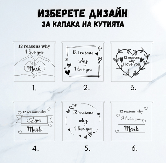 Персонализиран дървен пъзел в кутия – 12 причини защо те обичам