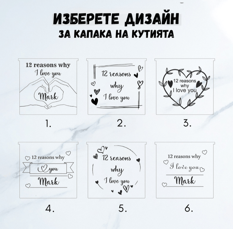 Персонализиран дървен пъзел в кутия – 12 причини защо те обичам