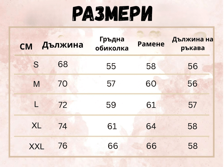 Персонализиран суичър или блуза с бродиран портрет на домашен любимец