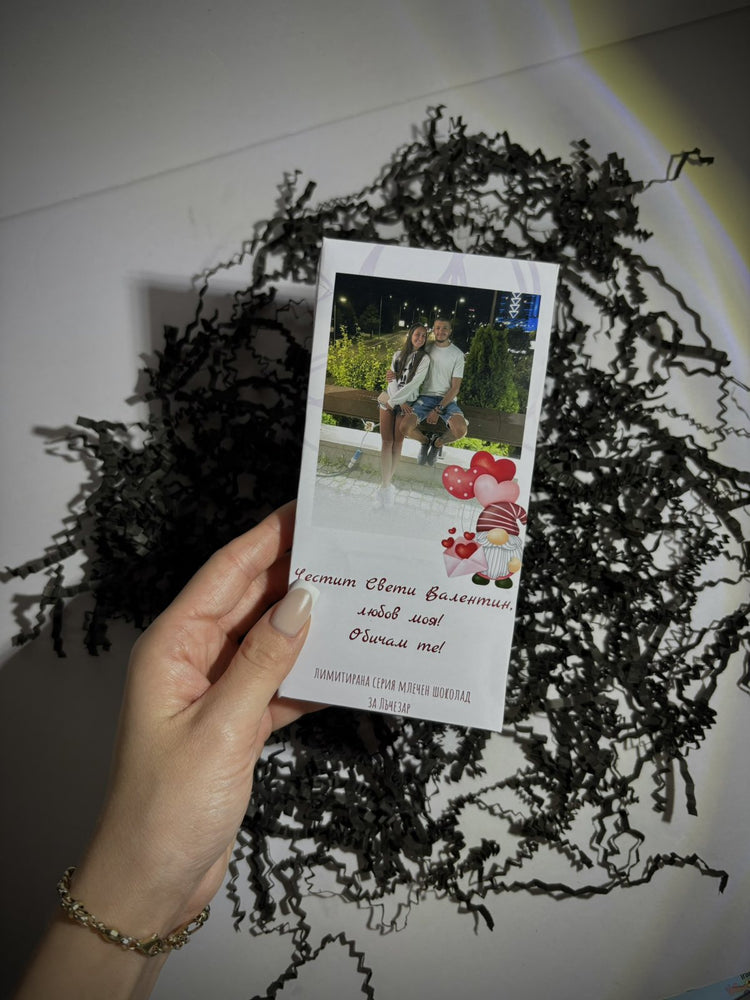 Персонализиран Млечен Шоколад със Снимка и Послание - Wishifyy