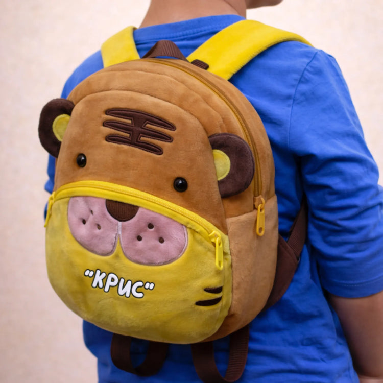 Плюшена Раница с Име – Тигър, С Бродирано Име | Персонализиран Подарък - Wishifyy