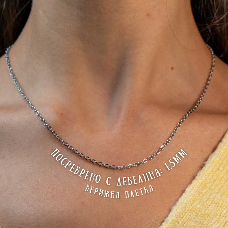 Сребърна Гривна с Истинско Цвете и Персонализиран Медальон - Wishifyy