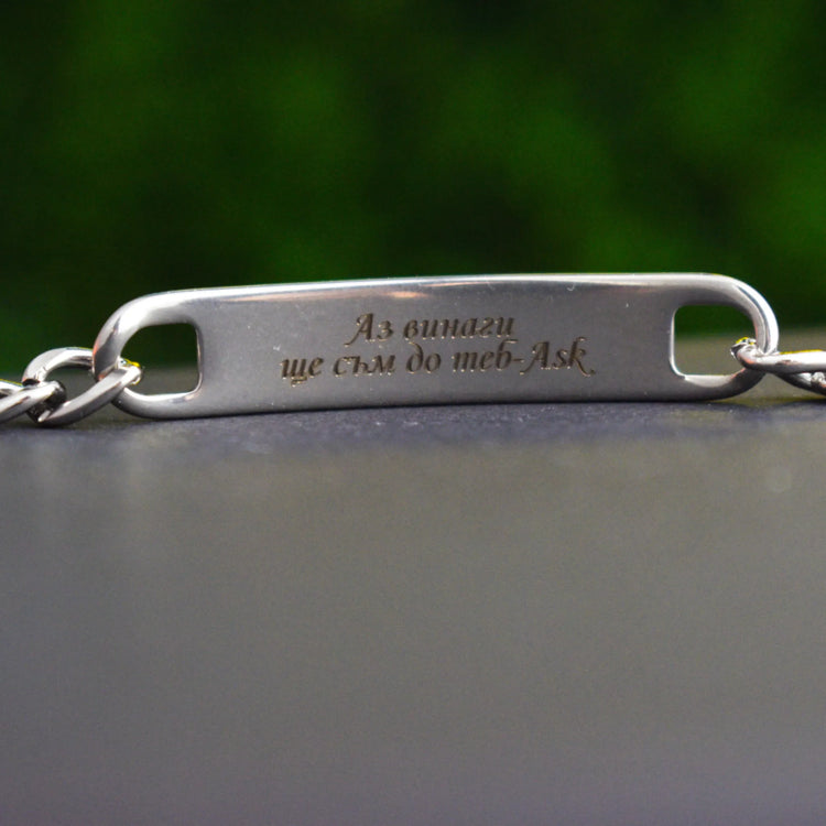 Гривна с гравирани очи по избор – Регулируема, от неръждаема стомана - Wishifyy