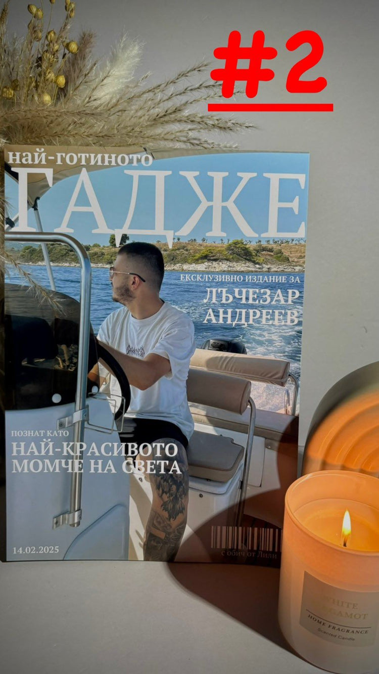 Персонализиран Колаж на Пенокартон A4 – Уникален Подарък - Wishifyy