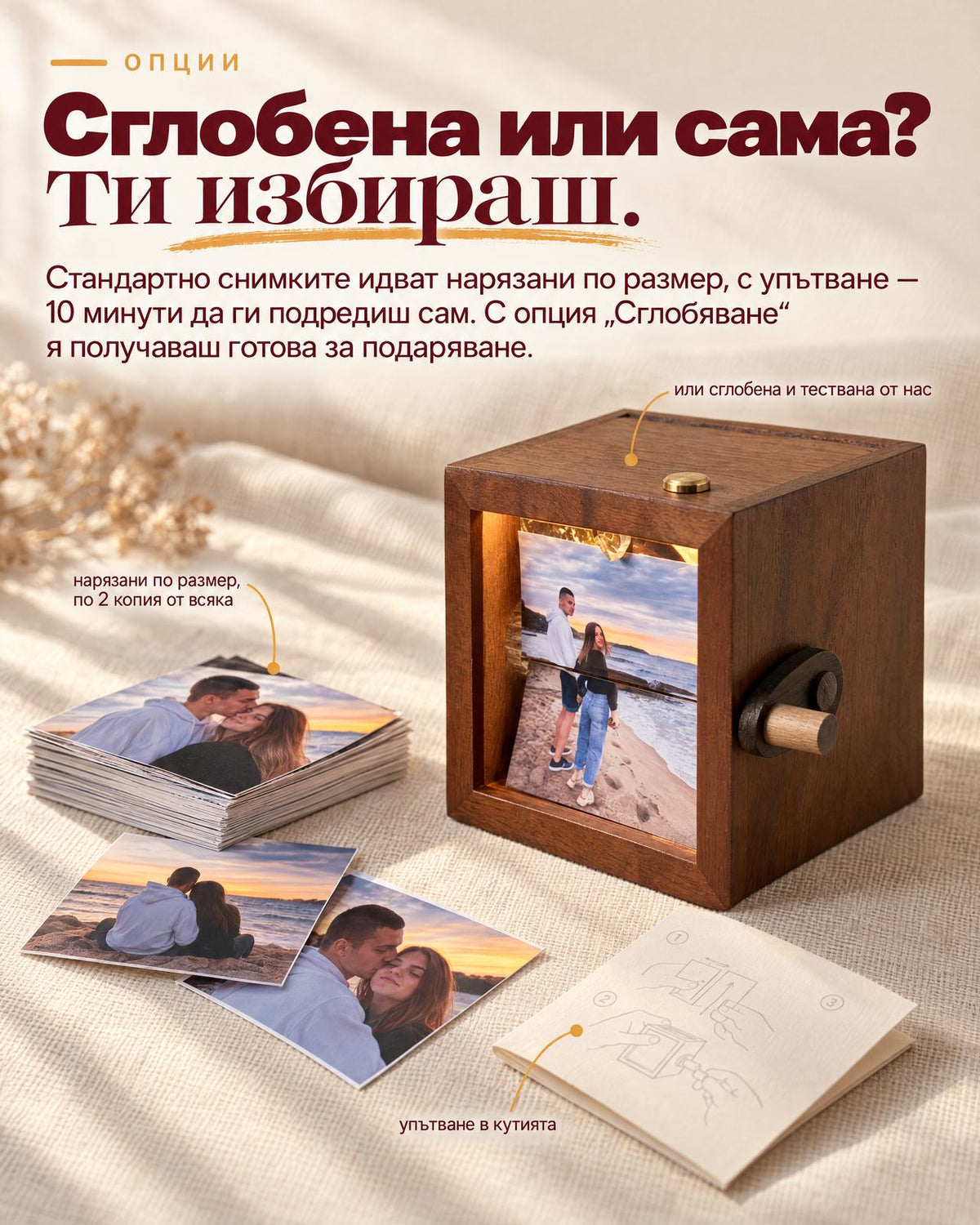 Флипбук сглобен и тестван или снимки, нарязани по размер в 2 копия, с упътване - подреждаш ги сам за 10 минути