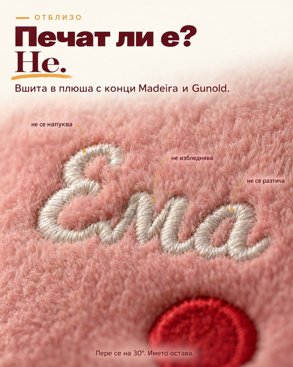 Раничка Еднорог отблизо - бродирано име Ема, вшито в розовия плюш с конци Madeira и Gunold