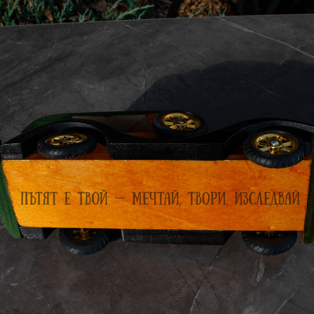 След