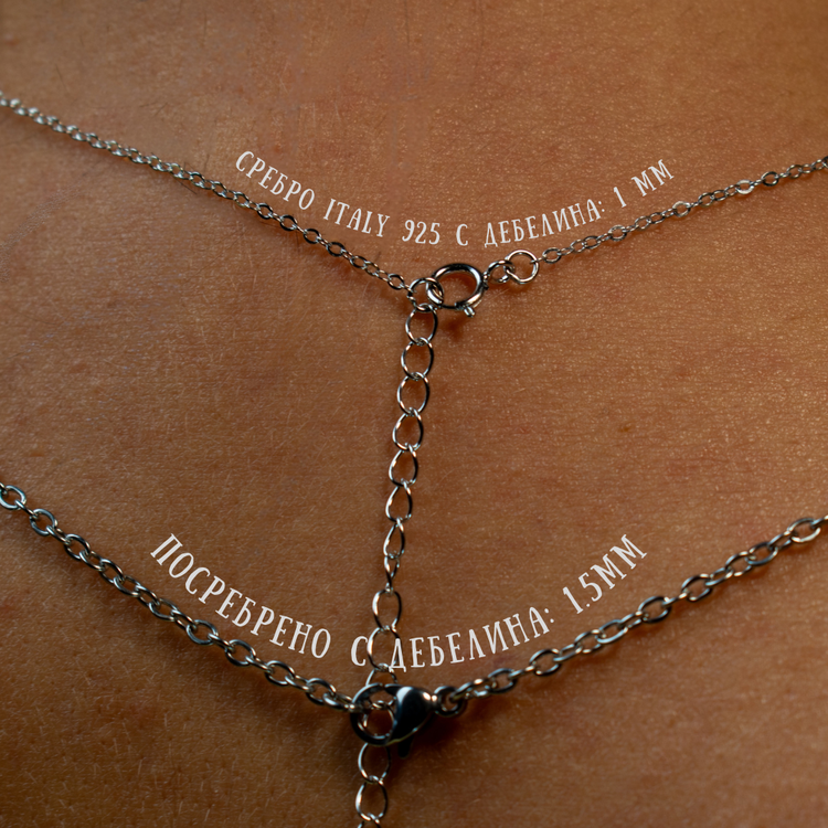 Сребърно Колие с Български Цветя + Гравиране | Ръчна Изработка