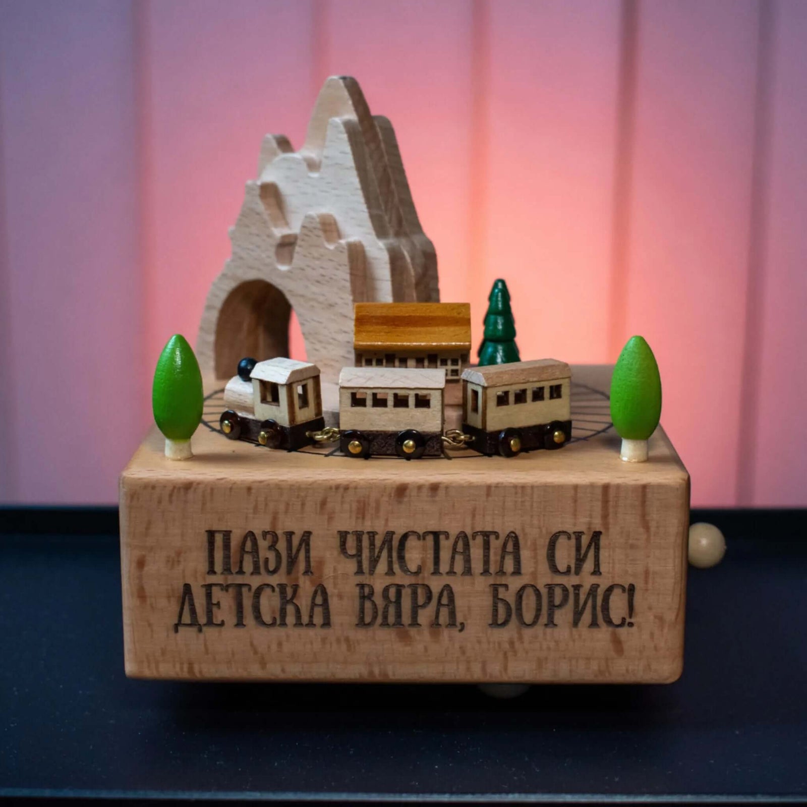 След