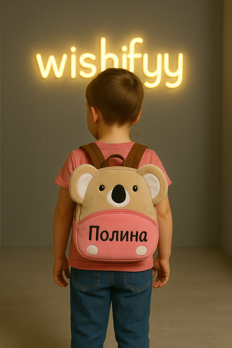 Персонализирана бродирана раничка – Плюшена раница с животински герой