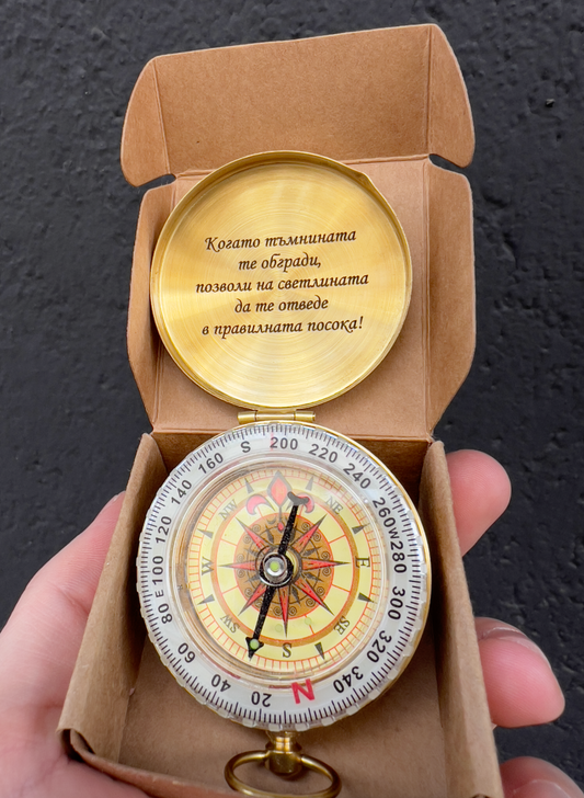 Персонализиран месингов компас – Гравиран подарък