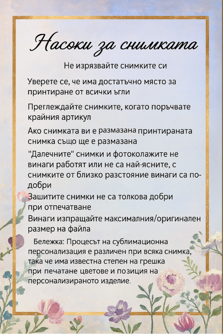 Персонализиран медальон за часовник с форма на сърце – С ваша снимка