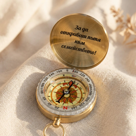 Компас с Персонализация - Подарък за Пътешественици