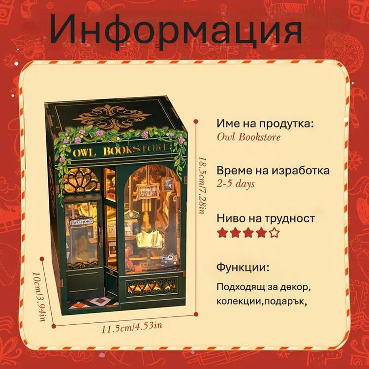 Магическа Книжна Ниша – Подаръци за Рожден Ден