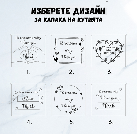 Персонализиран дървен пъзел в кутия – 12 причини защо те обичам