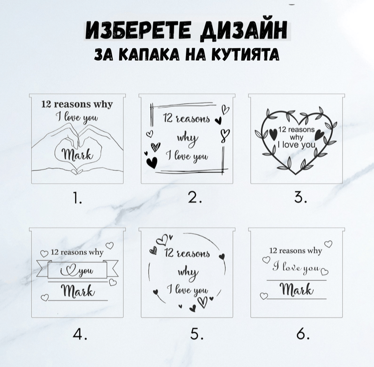 Персонализиран дървен пъзел в кутия – 12 причини защо те обичам