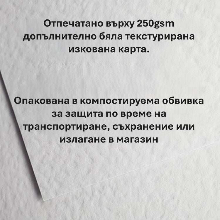 Персонализиран Подаръчен Ваучер – Идеален за Изненади и Подаръци