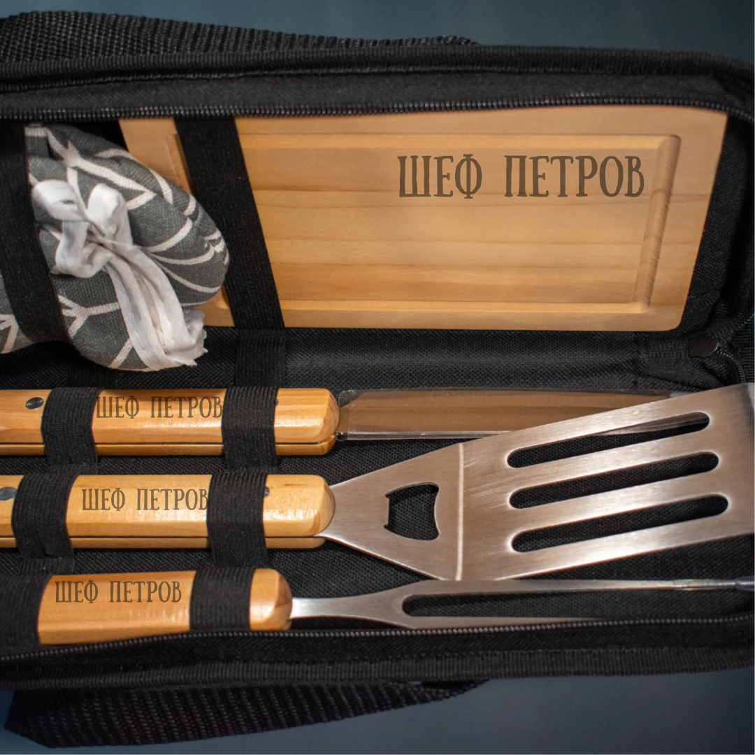 Барбекю Комплект с Гравирано Име – 5 Части + Калъф | Подарък за Мъж - Wishifyy