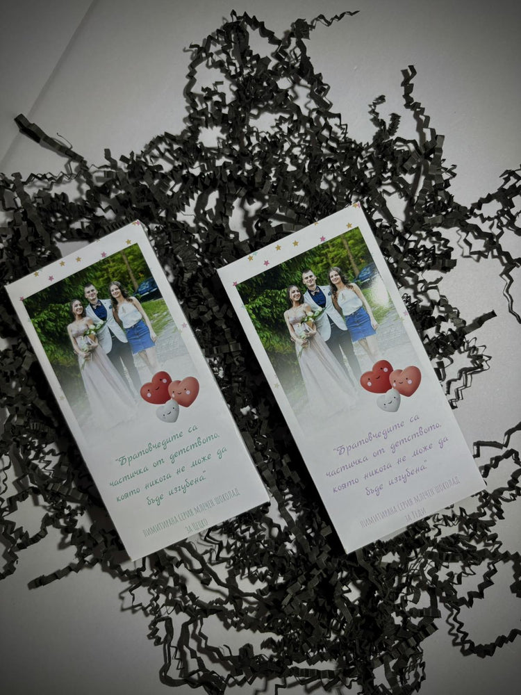 Персонализиран Млечен Шоколад със Снимка и Послание - Wishifyy