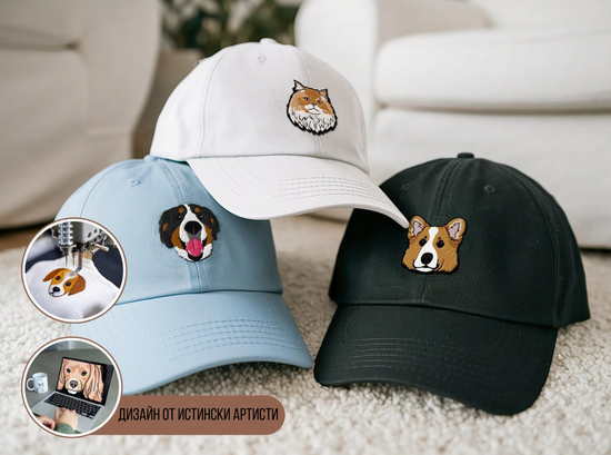 Шапка с Бродирано Куче/Котка по Снимка – Персонализиран Подарък | Бродерия - Wishifyy