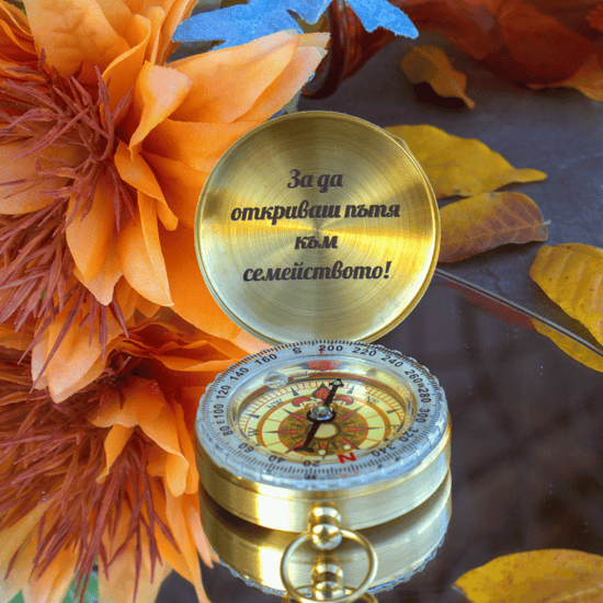 Месингов Компас с Персонализация – Винтидж Подарък за Пътешественици - Wishifyy