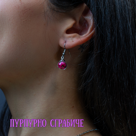 Обеци с Истински Цветя – Ръчна Изработка, Стъклени Топчета | Елегантен Подарък - Wishifyy