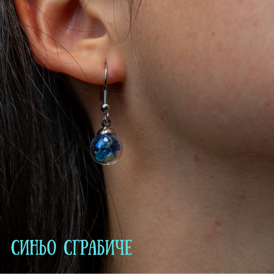 Обеци с Истински Цветя – Ръчна Изработка, Стъклени Топчета | Елегантен Подарък - Wishifyy