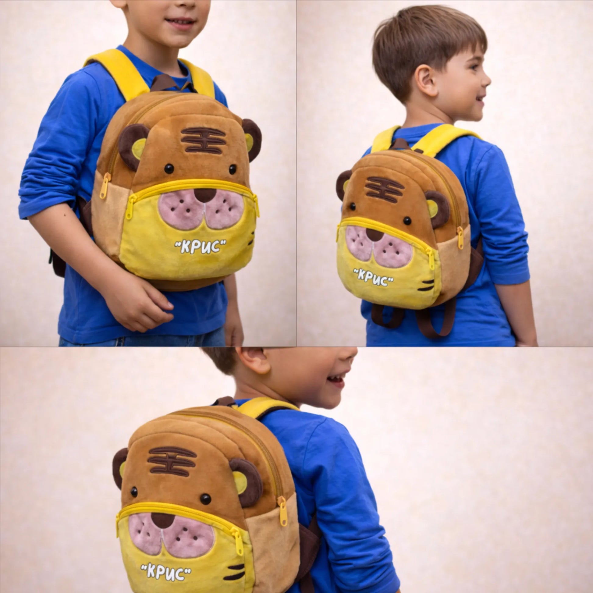 Плюшена Раница с Име – Тигър, С Бродирано Име | Персонализиран Подарък - Wishifyy