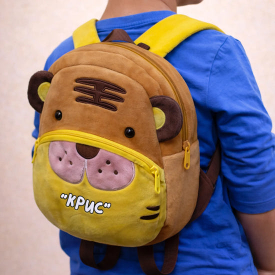 Плюшена Раница с Име – Тигър, С Бродирано Име | Персонализиран Подарък - Wishifyy