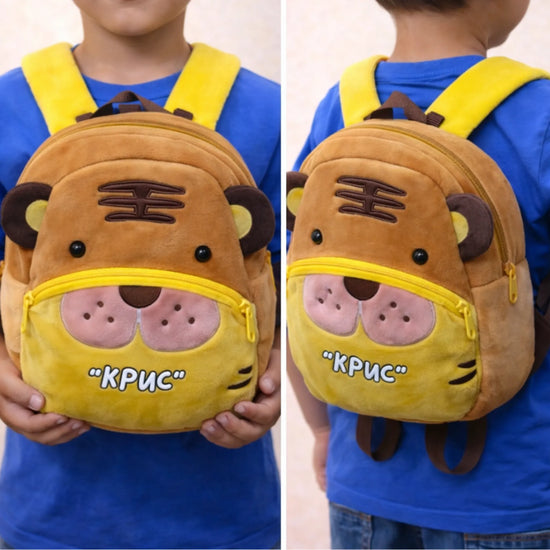 Плюшена Раница с Име – Тигър, С Бродирано Име | Персонализиран Подарък - Wishifyy