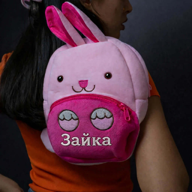 Детска Раница Зайче с Име – Бродирана Персонално, Мека и Удобна - Wishifyy