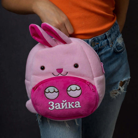 Детска Раница Зайче с Име – Бродирана Персонално, Мека и Удобна - Wishifyy