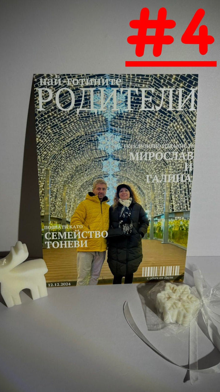 Персонализиран Колаж на Пенокартон A4 – Уникален Подарък - Wishifyy