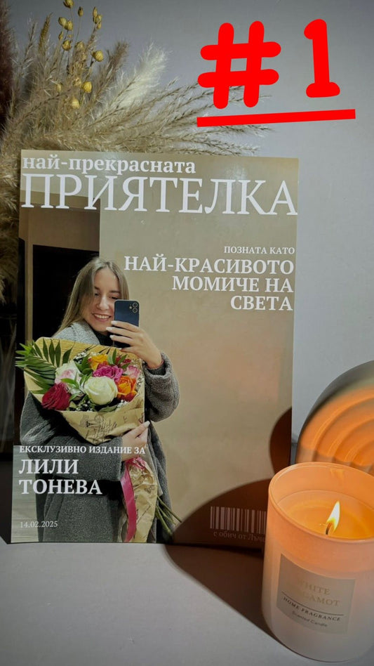 Персонализиран Колаж на Пенокартон A4 – Уникален Подарък - Wishifyy