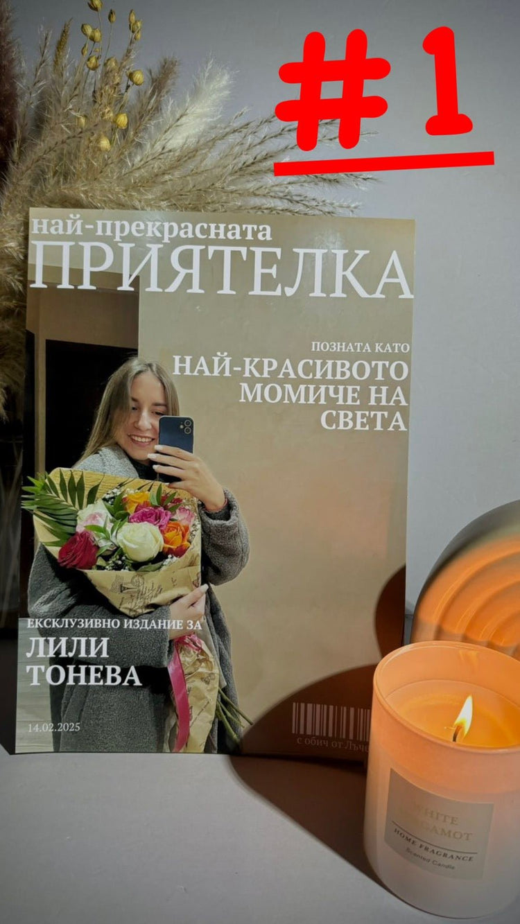 Персонализиран Колаж на Пенокартон A4 – Уникален Подарък - Wishifyy