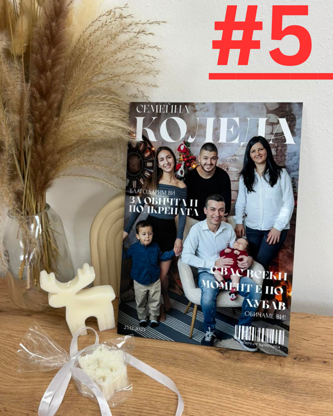 Персонализиран Колаж на Пенокартон A4 – Уникален Подарък - Wishifyy