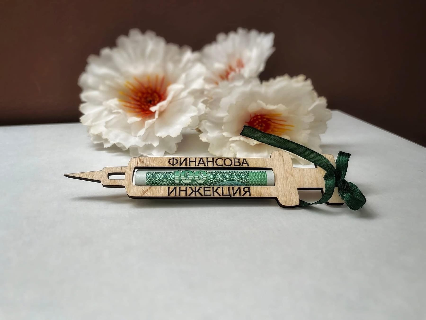 Финансова инжекция - Подарък! wheel of wishes - Wishifyy