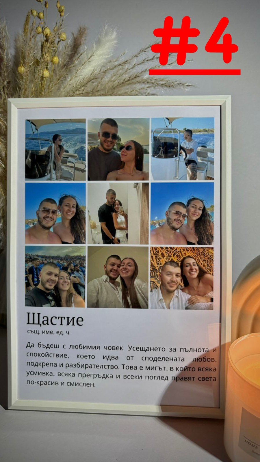 Вариант на рамката - Wishifyy