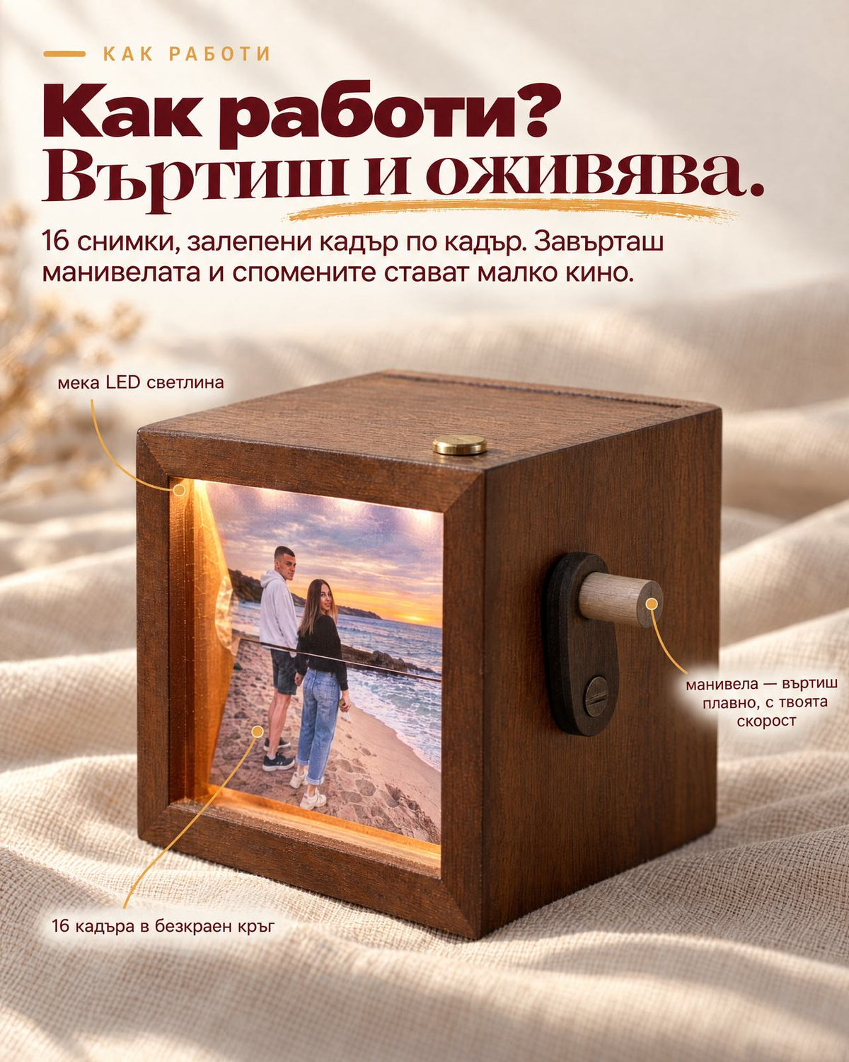Флипбук кутия със снимка на двойка, мека LED светлина и манивела - 16 кадъра в безкраен кръг