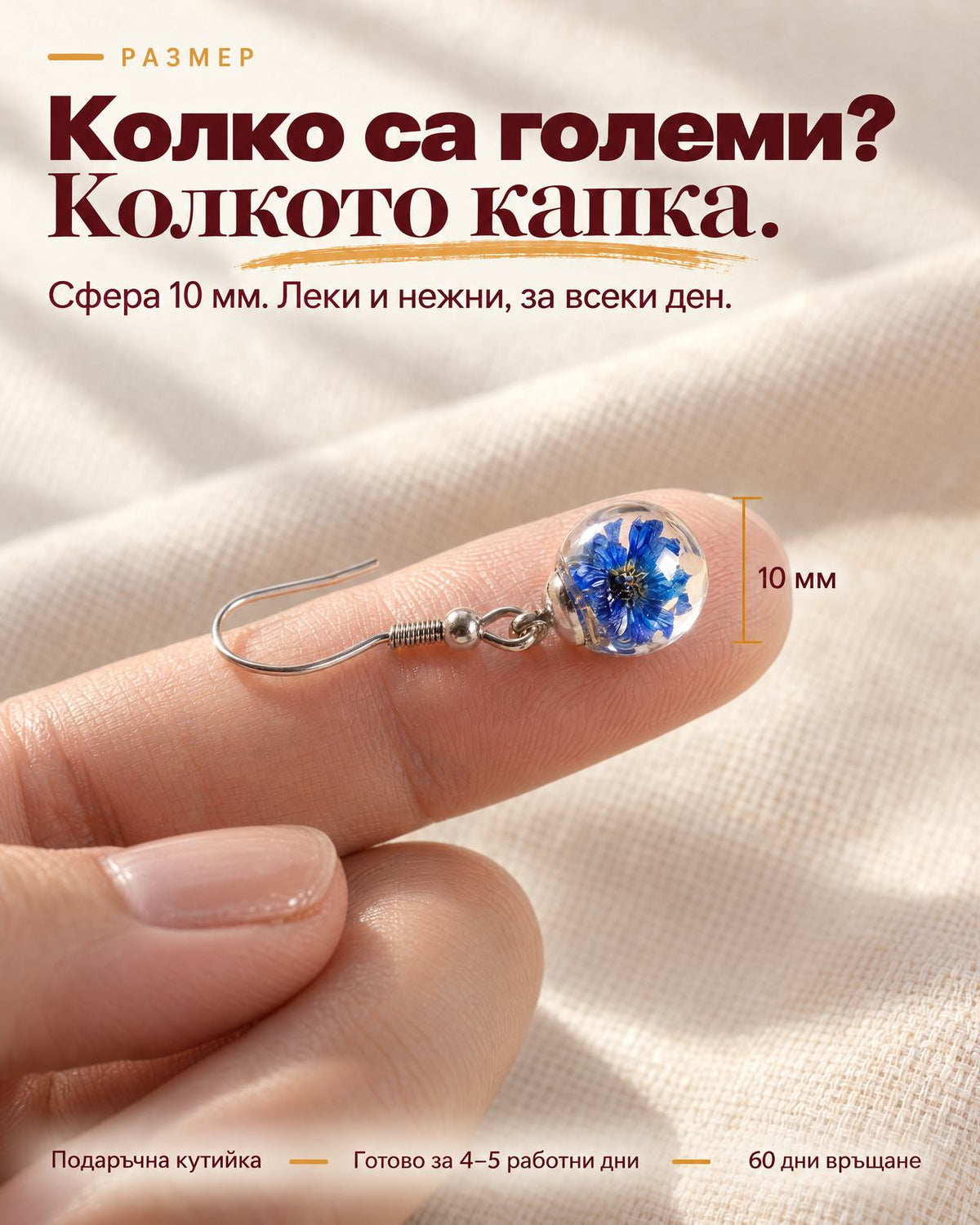 Обица със синьо цвете в сфера 10 мм на върха на пръст - колкото капка, лека и нежна за всеки ден